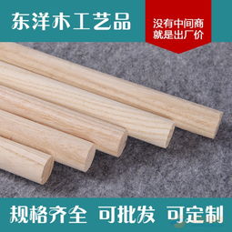 木质配件 新品实木圆木棒 圆木棍 原木产品加工定制 厂家直销
